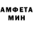 АМФЕТАМИН 97% Peppermint tea