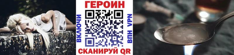 ГЕРОИН белый  Нефтеюганск 
