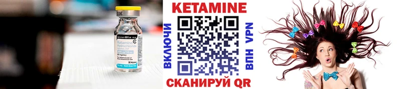 КЕТАМИН VHQ Нефтеюганск