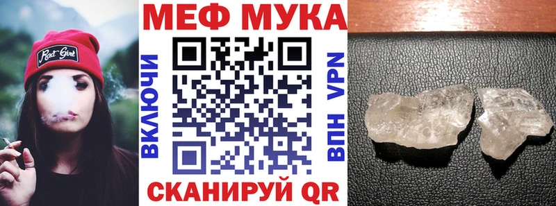 продажа наркотиков  Нефтеюганск  МЕФ мяу мяу 